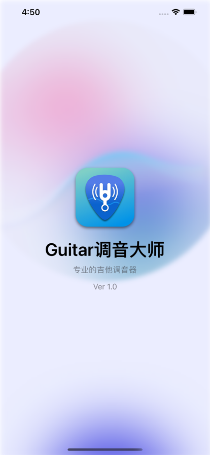 GuitarʦappعٷͼƬ1