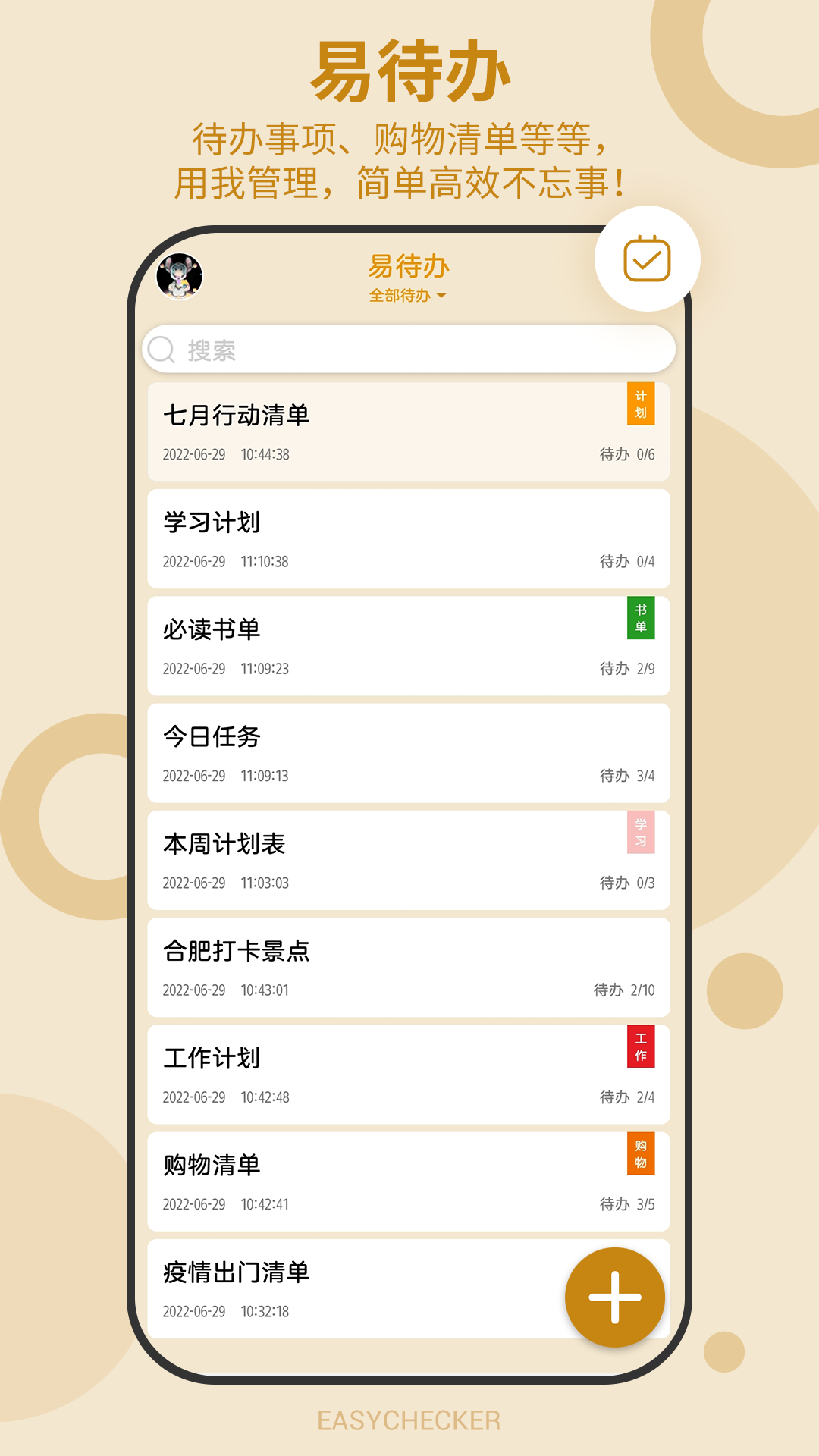 ���������嵥app�������عٷ���ͼƬ2