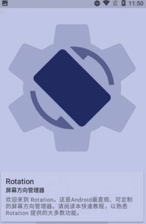 Rotationܿᰲ׿ӦͼƬ1