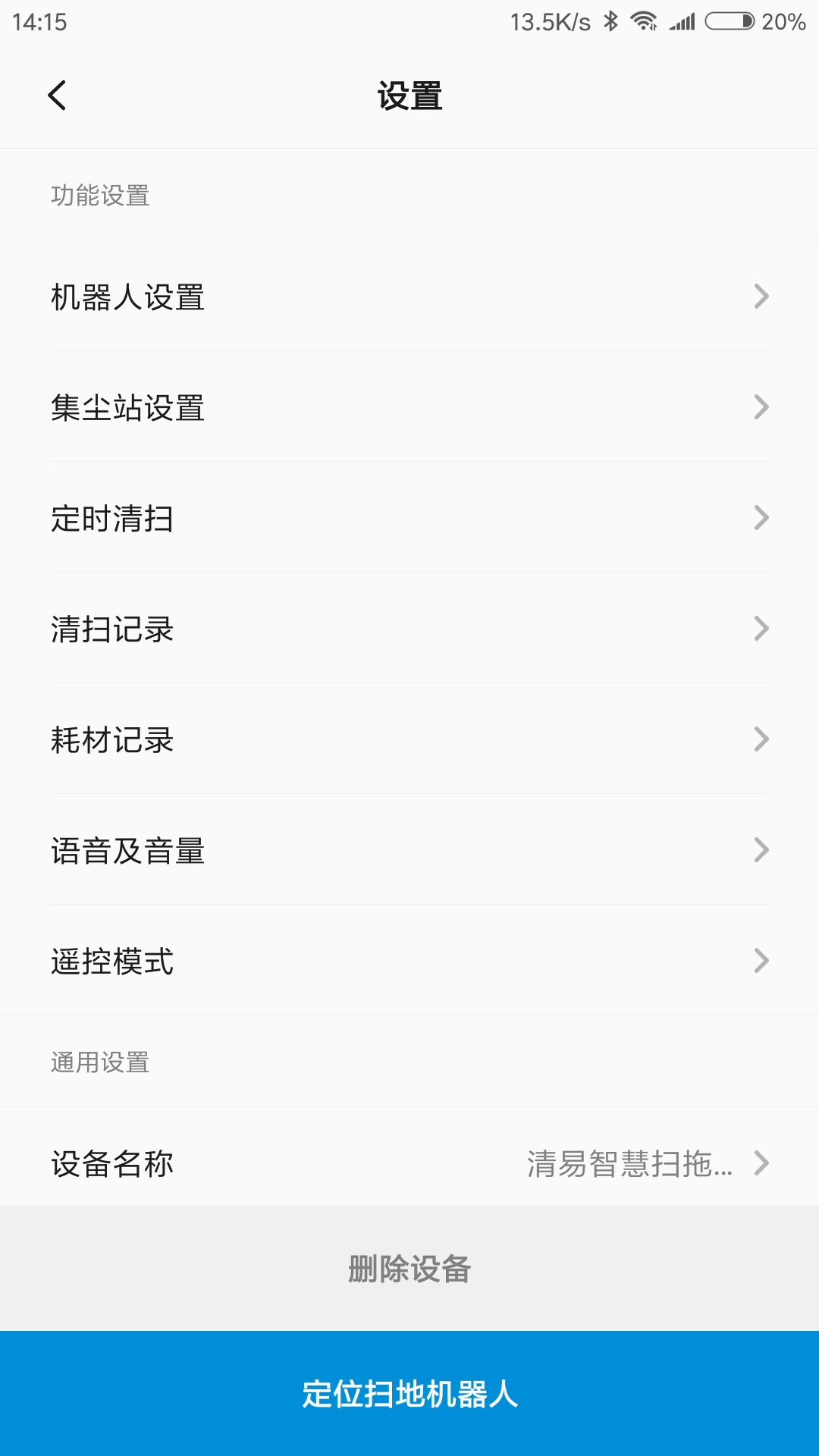 �����ǻ�����ǻۼҾ�app����ͼ2: