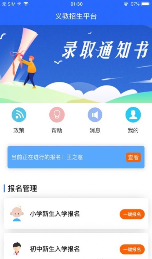 ̰Сѧϵͳƽ̨ٷapp°ͼ2: