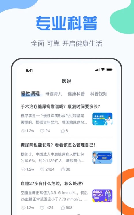 ��Ϊ��ҽapp�ٷ�����ͼ1: