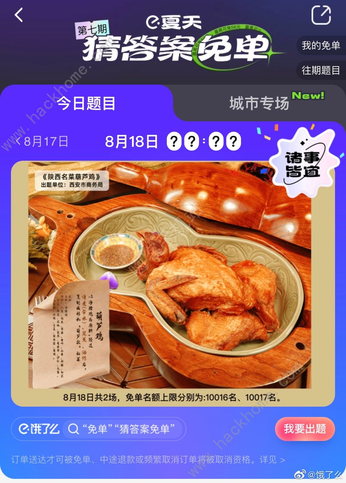 8.18ôⵥʱ ⵥһ818մ𰸼ĿһͼƬ1