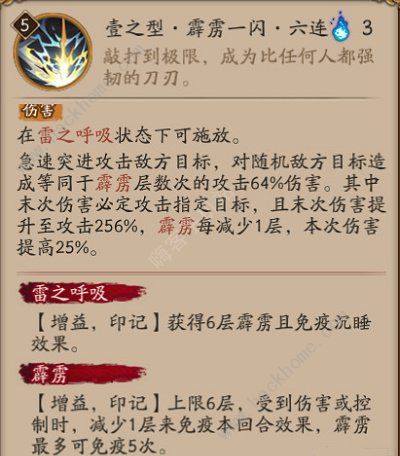 陰陽師我妻善逸技能是什麼 我妻善逸技能屬性詳解圖片3