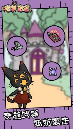 猎梦宿舍狼人皮肤最新版下载图片1