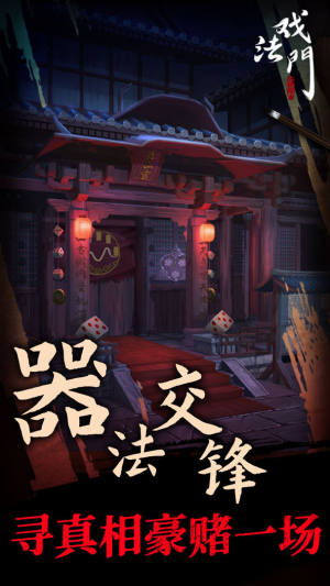 戏法门游戏官方正版图片1