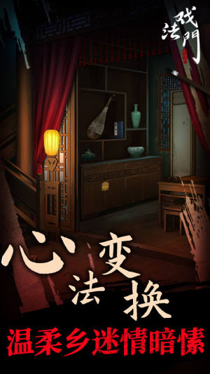 戏法门游戏官方正版图片2