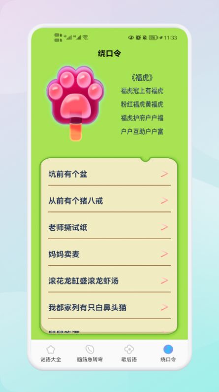 Ұappٷͼ2: