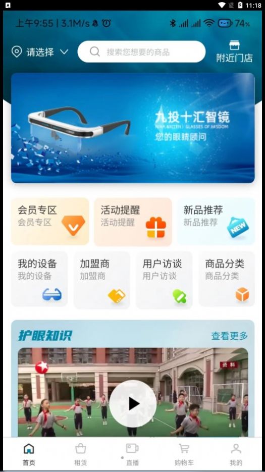 ��Ͷʮ�۾��̳�app�ٷ�����ͼ3: