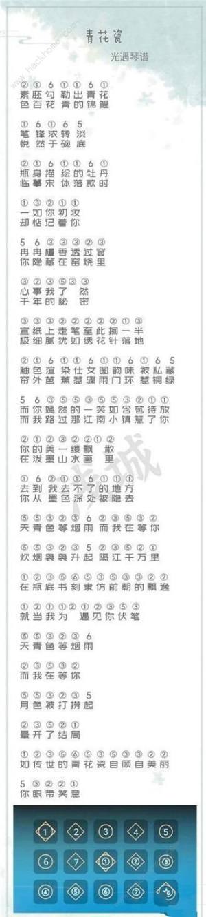 第五人格琴譜大全2022 鋼琴怎麼開權限圖片5