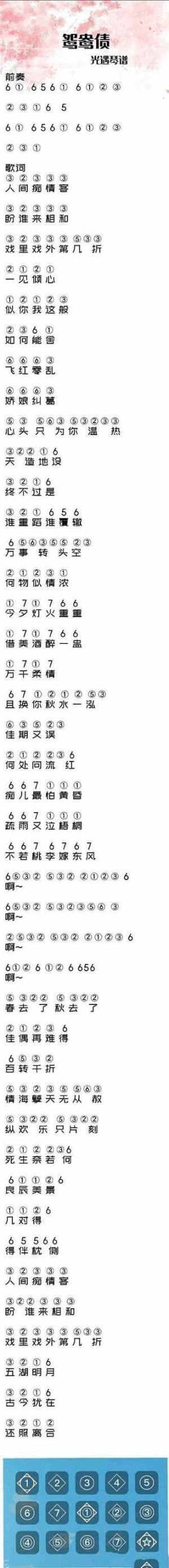第五人格琴譜大全2022 鋼琴怎麼開權限圖片6