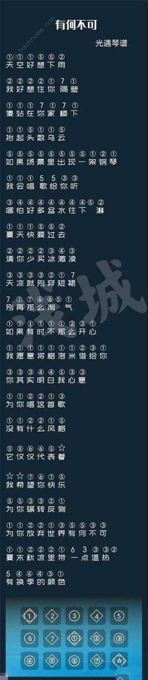 第五人格琴譜大全2022 鋼琴怎麼開權限圖片8