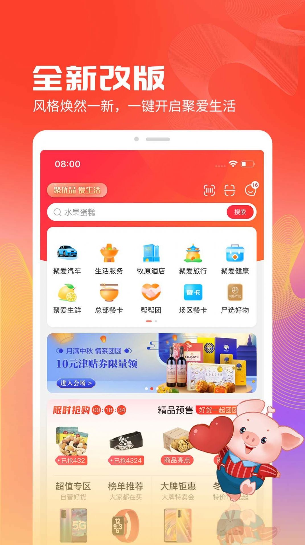 ۰ѡProٷappͼƬ1