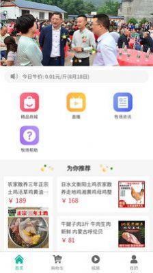 ��Ұ�̳�app�ٷ�������ͼ2: