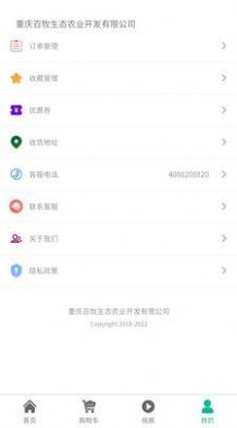 ��Ұ�̳�app�ٷ�������ͼ3: