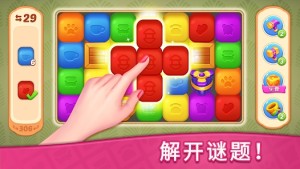 梦想点消家安卓版游戏下载图片1