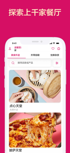 foodpanda׿D3