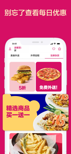 foodpanda׿ͼ2