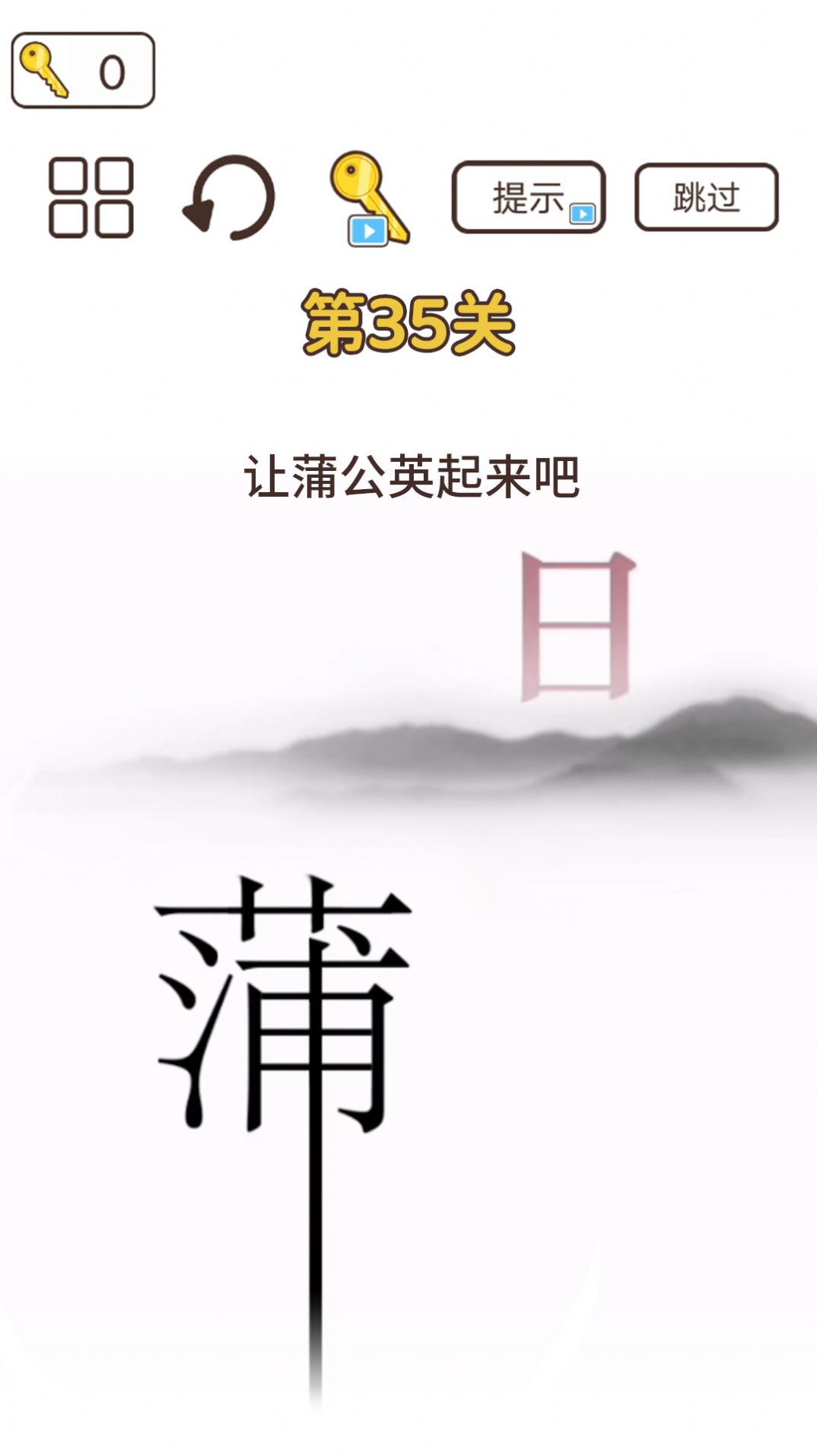 词语大挑战游戏最新红包版图片1