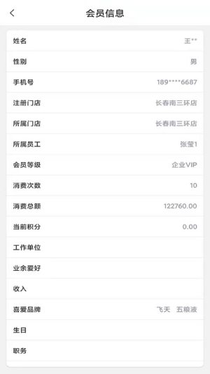 SGSS appD2