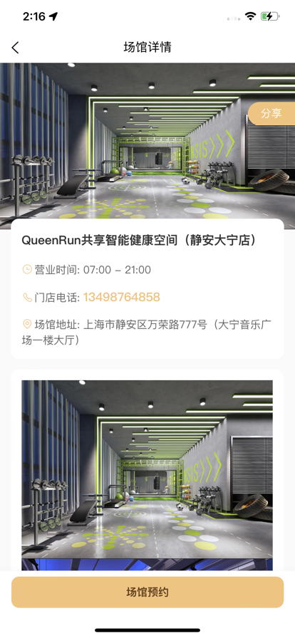 QueenRundtƷƽ̨appٷͼ1: