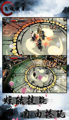鬼魂武者游戏安卓最新版图片1