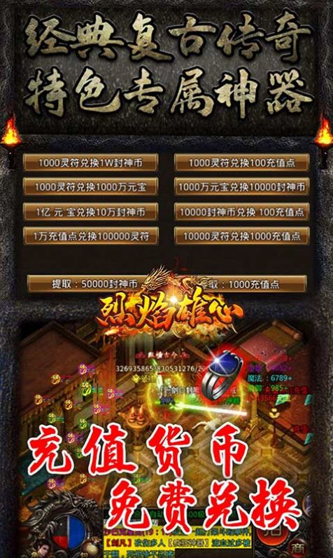 烈焰雄心光速疯狂神器手游官方版   V1.0.2截图1