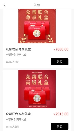 �ڰ������̳�app�ٷ�����ͼ2: