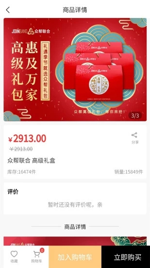 众帮联合商城app官方下载图片1