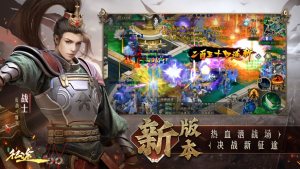 巨人征途怀旧版官方手机版最新版下载图片1