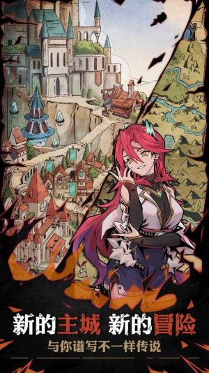 不一样传说2游戏体验服官方图片2