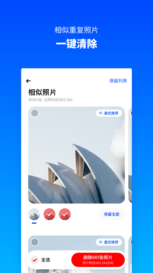 ᰲ׿ٷappͼ2: