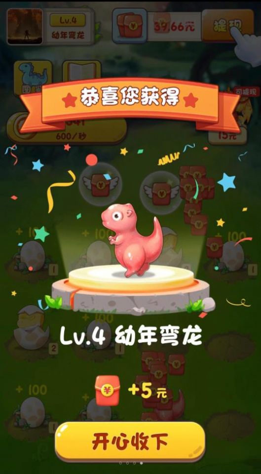 动物俱乐部游戏领红包最新版图片1