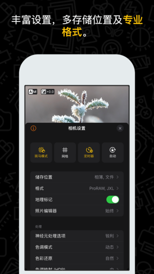 Hydra 2完美照片 (HDR)相机安卓版app下载图片1