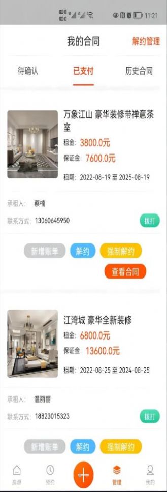 �����¼�����app�ٷ�����ͼ1: