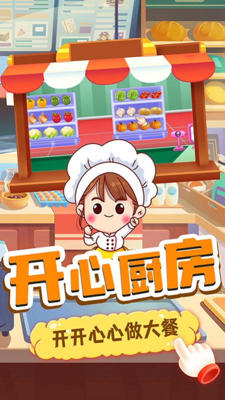奇妙宝宝便利店游戏下载安卓最新版   V1.0截图1