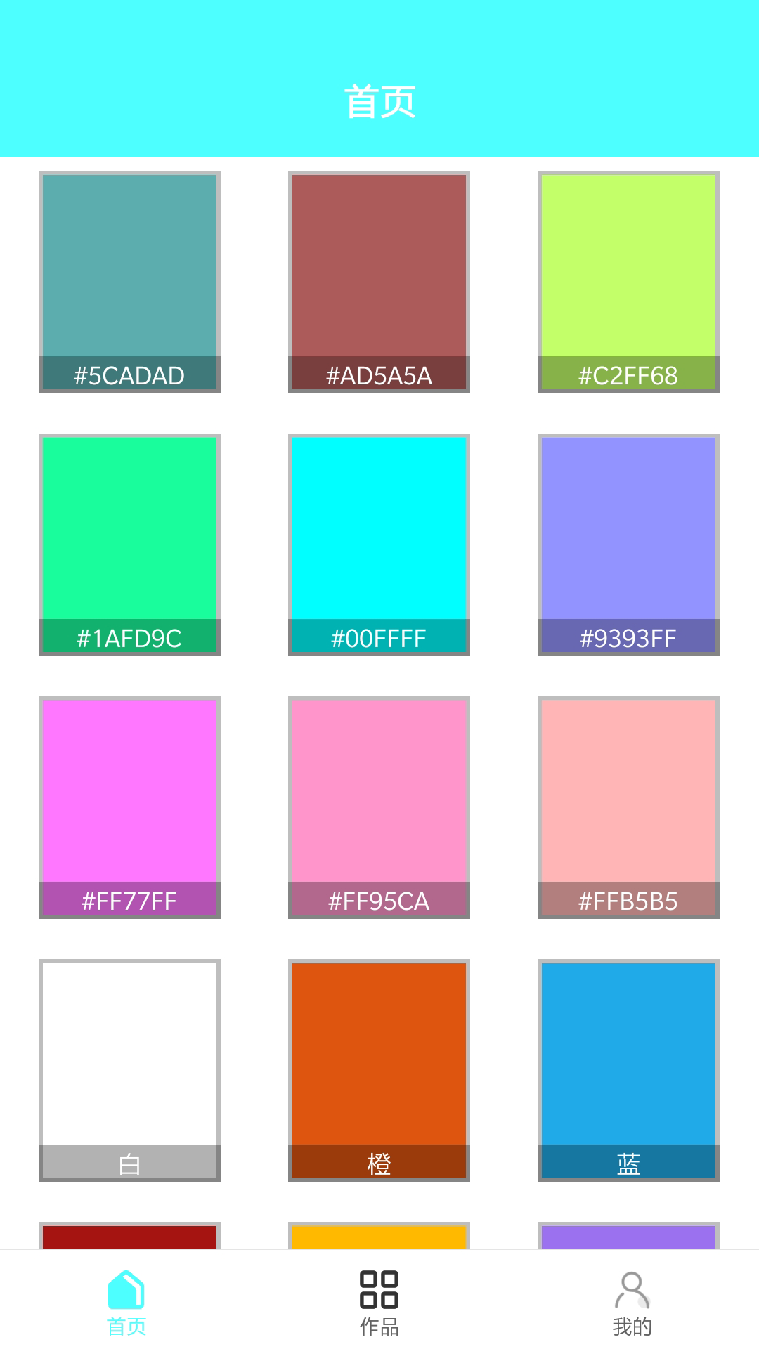 彩绘管家app官方下载图片1