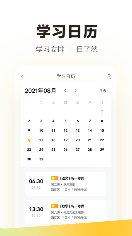 ѧapp׿عٷͼ1: