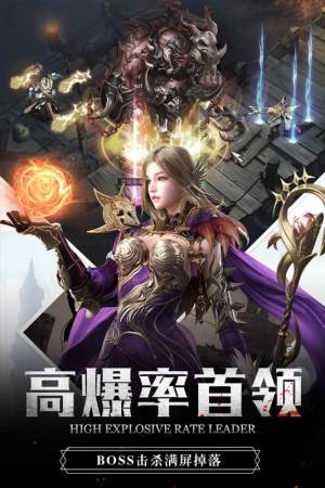 神火大陆黎明战歌官方手游下载图片5