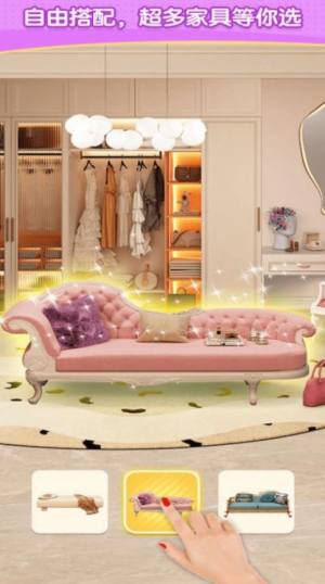 装饰小屋游戏安卓版最新下载图片2