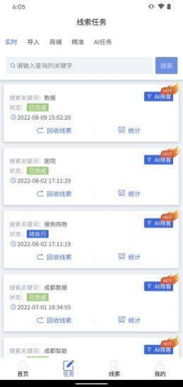 野牛王营销app手机版下载图片1