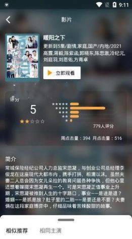 奇粹视频投屏版app免费下载图片1