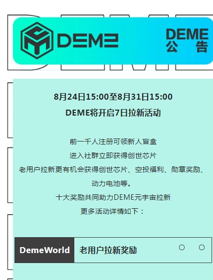 demeworldappٷͼƬ1