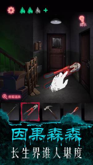 375公交车事件恐怖推理最新版游戏下载图片1