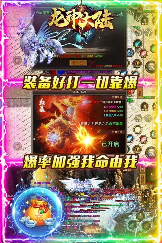 龙神大陆超速无限刀手游官方版图片1