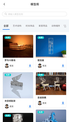 3Dӡapp׿ͼ3: