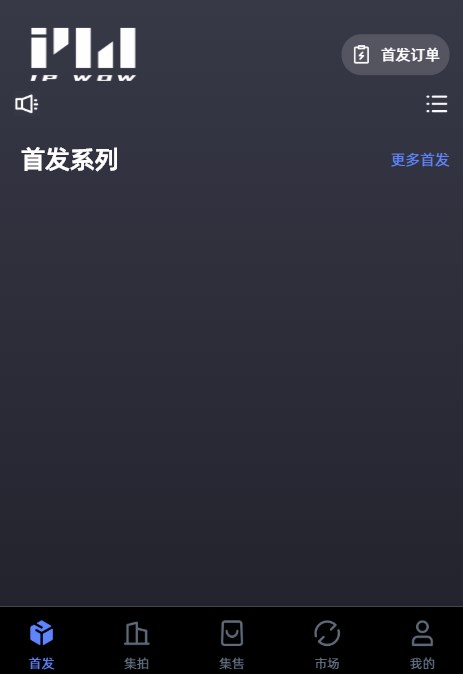 ipwowֲƷappٷͼƬ1