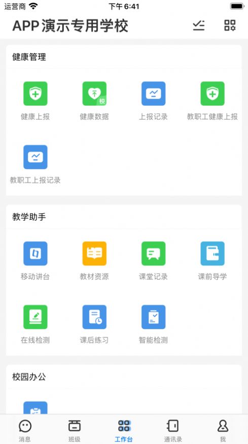 ͨѧϰռappٷ°ͼ1: