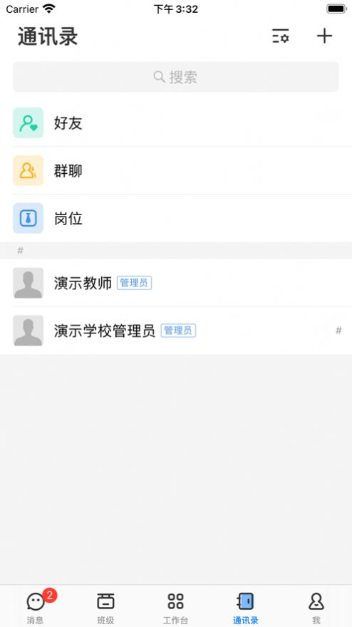 ͨѧϰռappٷ°ͼƬ1