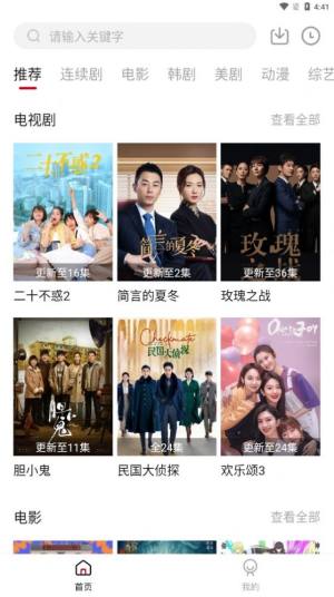 土河马追剧官方下载安装苹果版app图片2